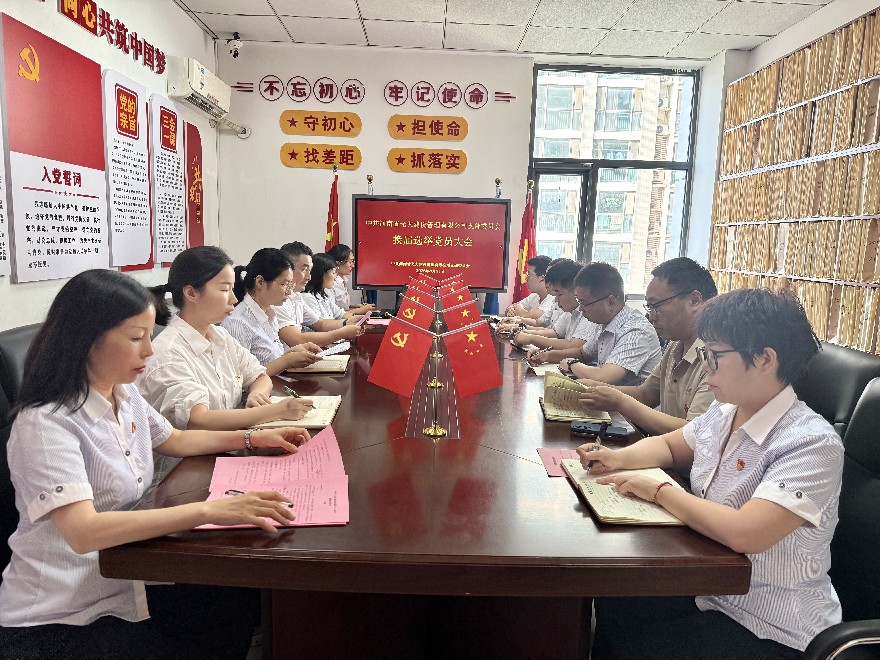 中共河南省光大建设管理有限公司支部委员会换届选举党员大会顺利举行