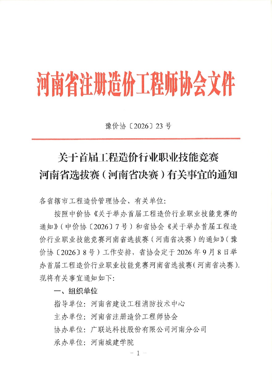 微信图片_2026-09-07_083811_192.jpg