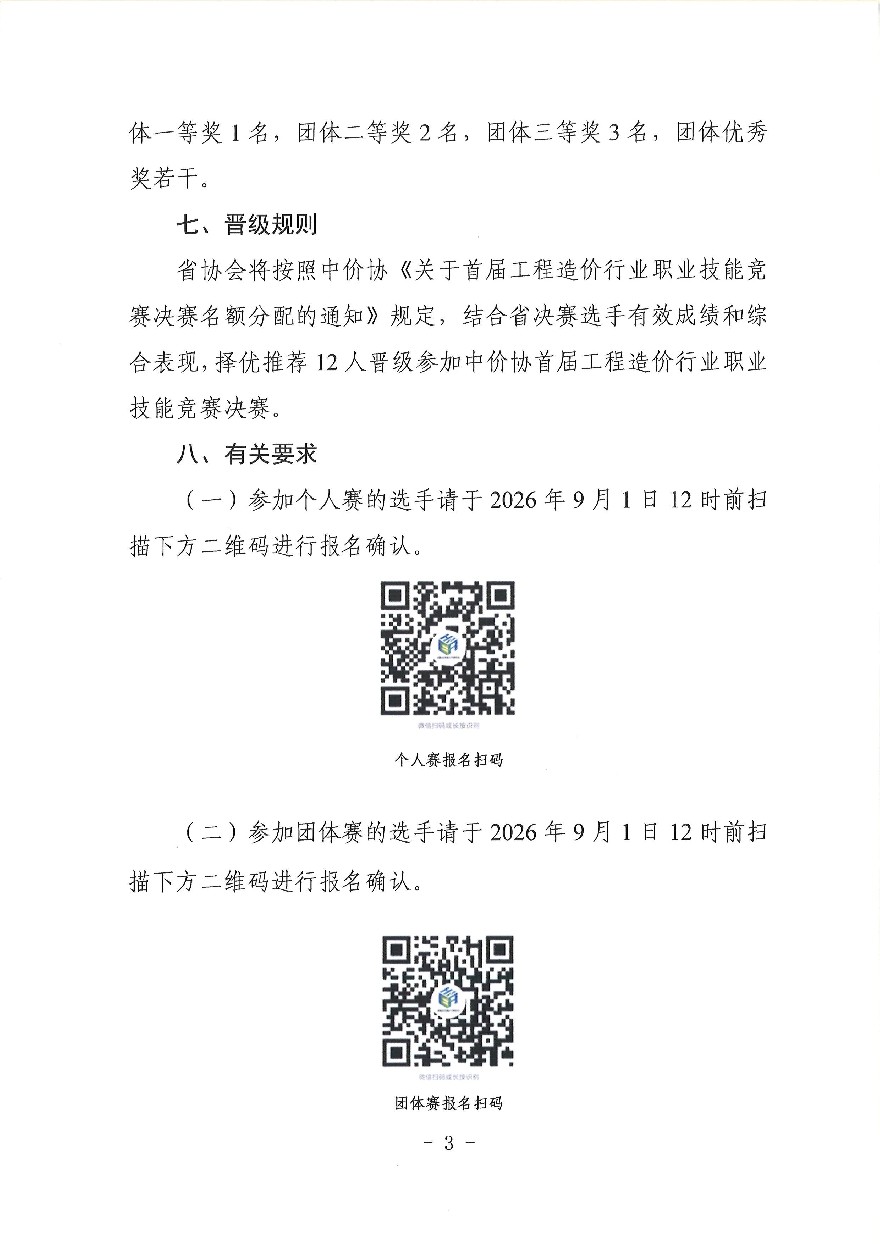 微信图片_2026-09-07_083836_367.jpg